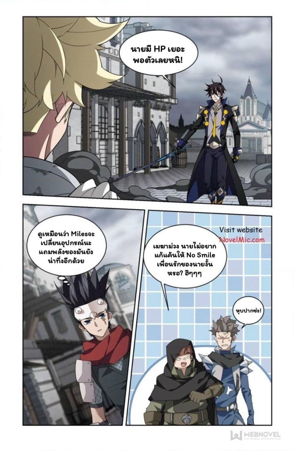 Virtual World: Close Combat Mage page 20