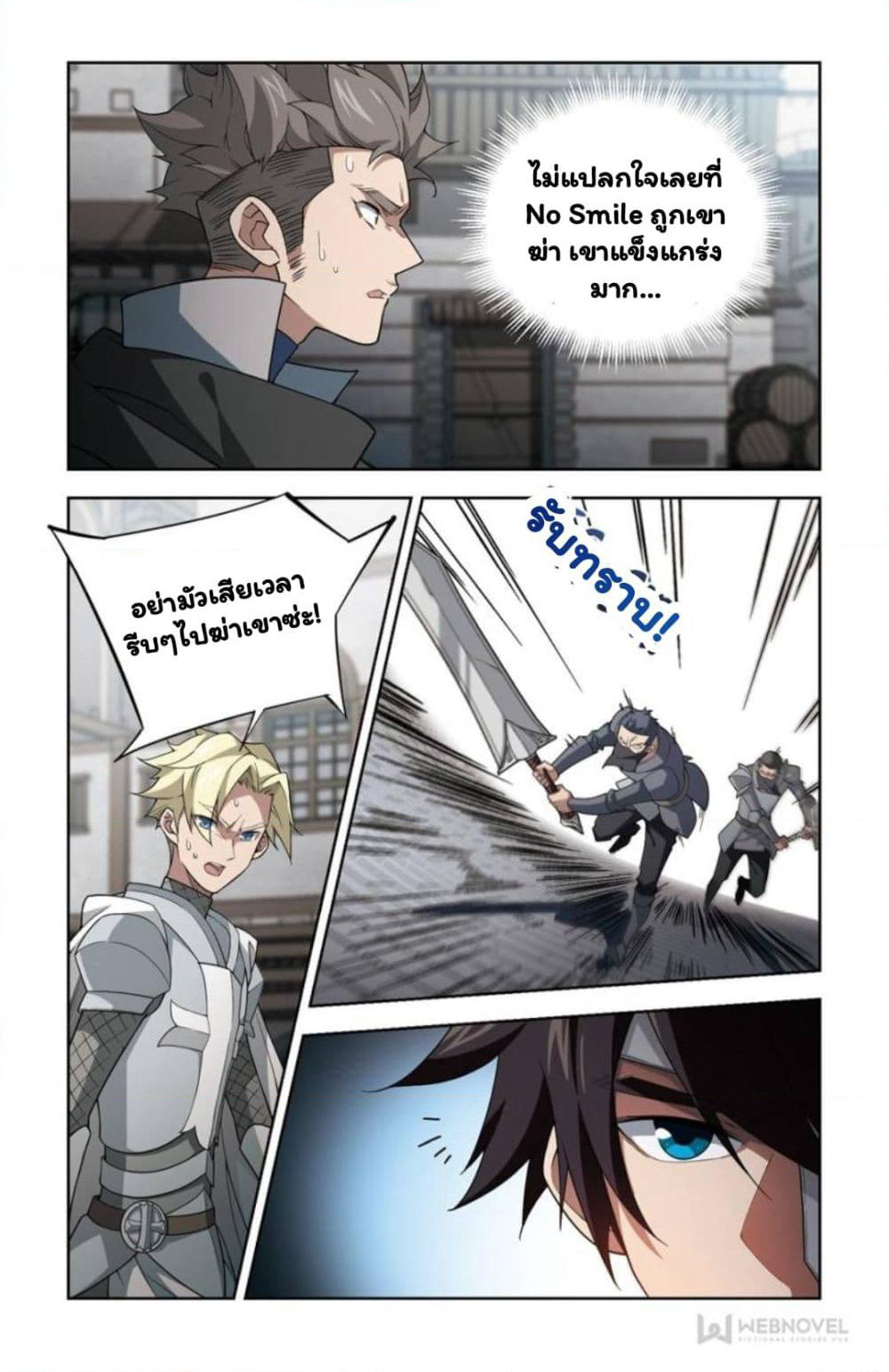 Virtual World: Close Combat Mage page 21