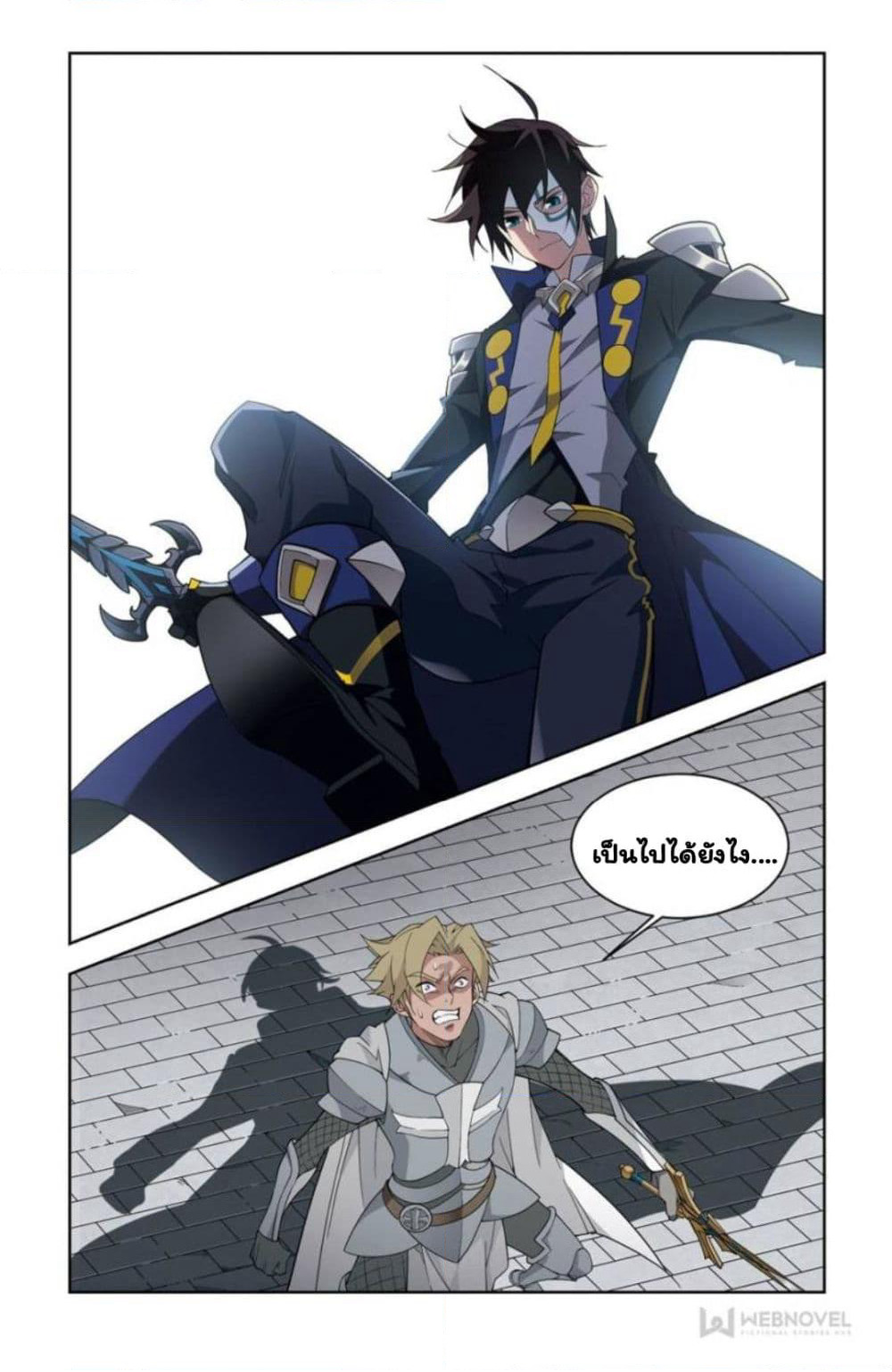 Virtual World: Close Combat Mage page 24