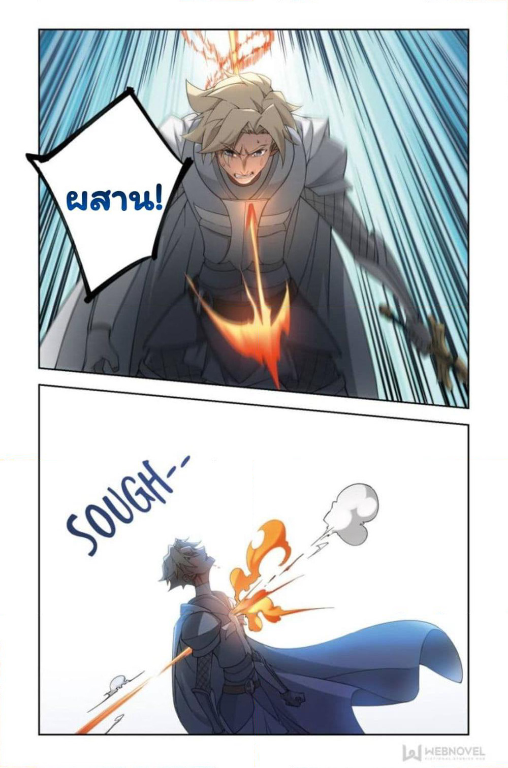 Virtual World: Close Combat Mage page 3