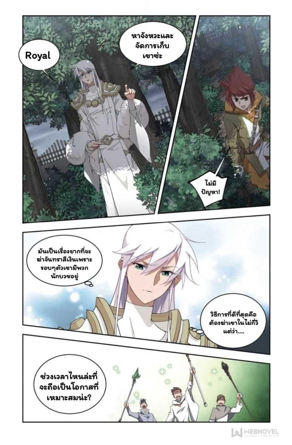 Virtual World: Close Combat Mage page 6