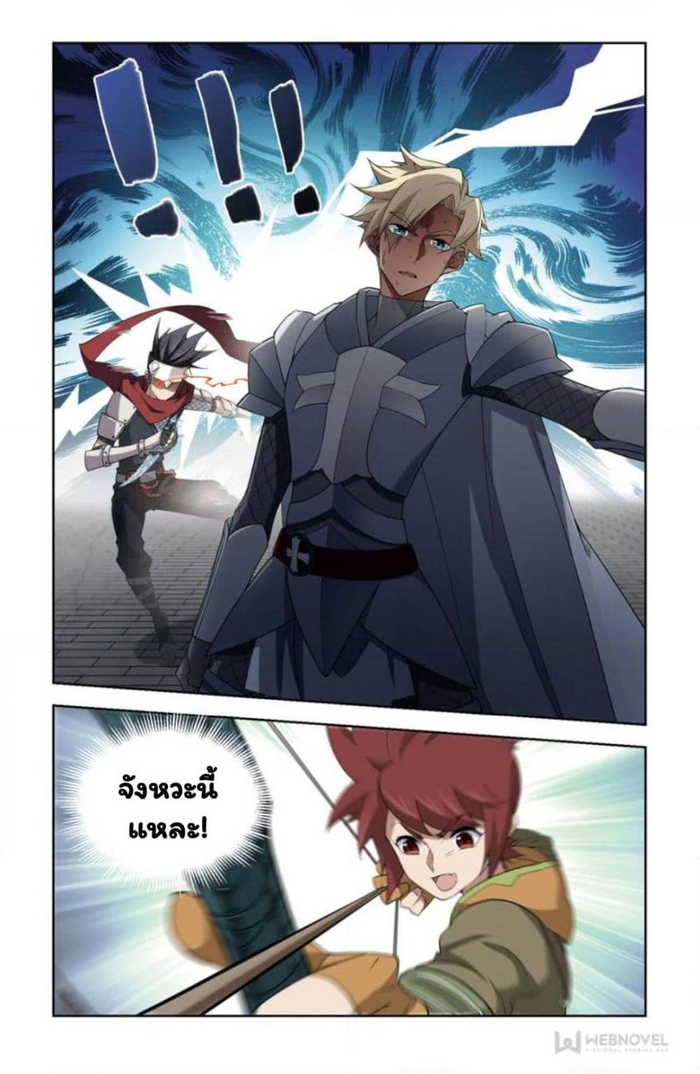 Virtual World: Close Combat Mage page 10