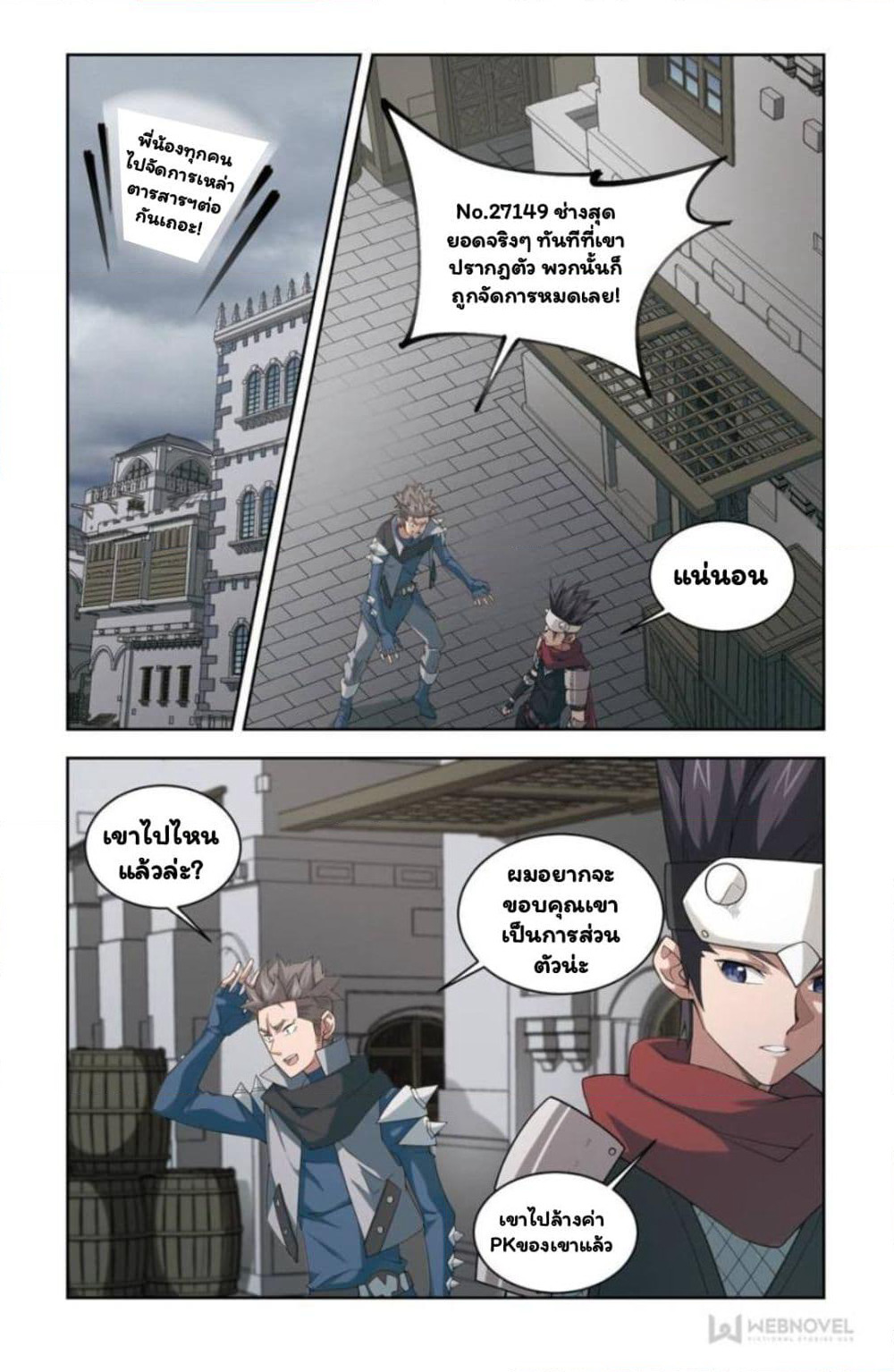 Virtual World: Close Combat Mage page 14