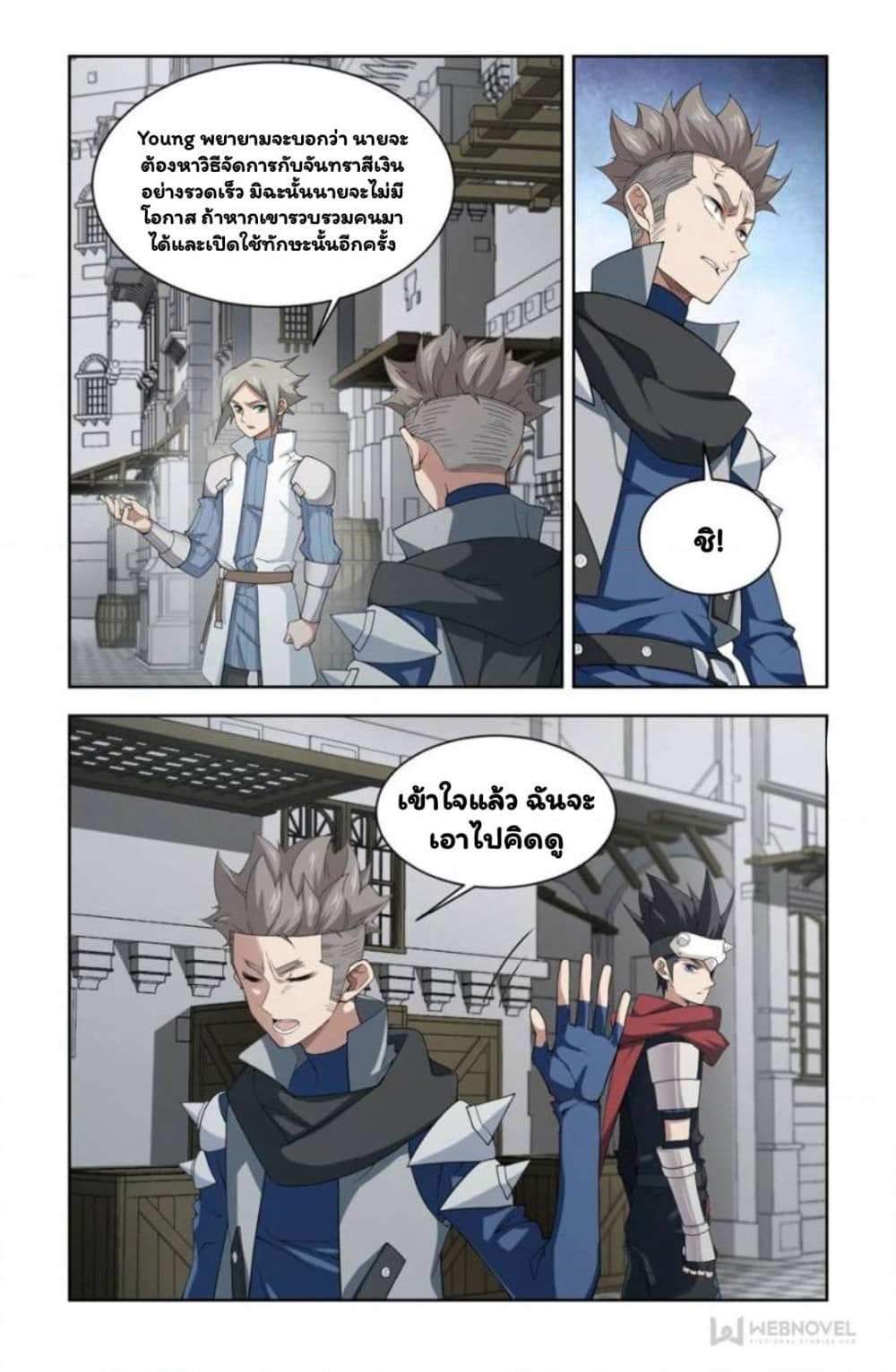 Virtual World: Close Combat Mage page 21