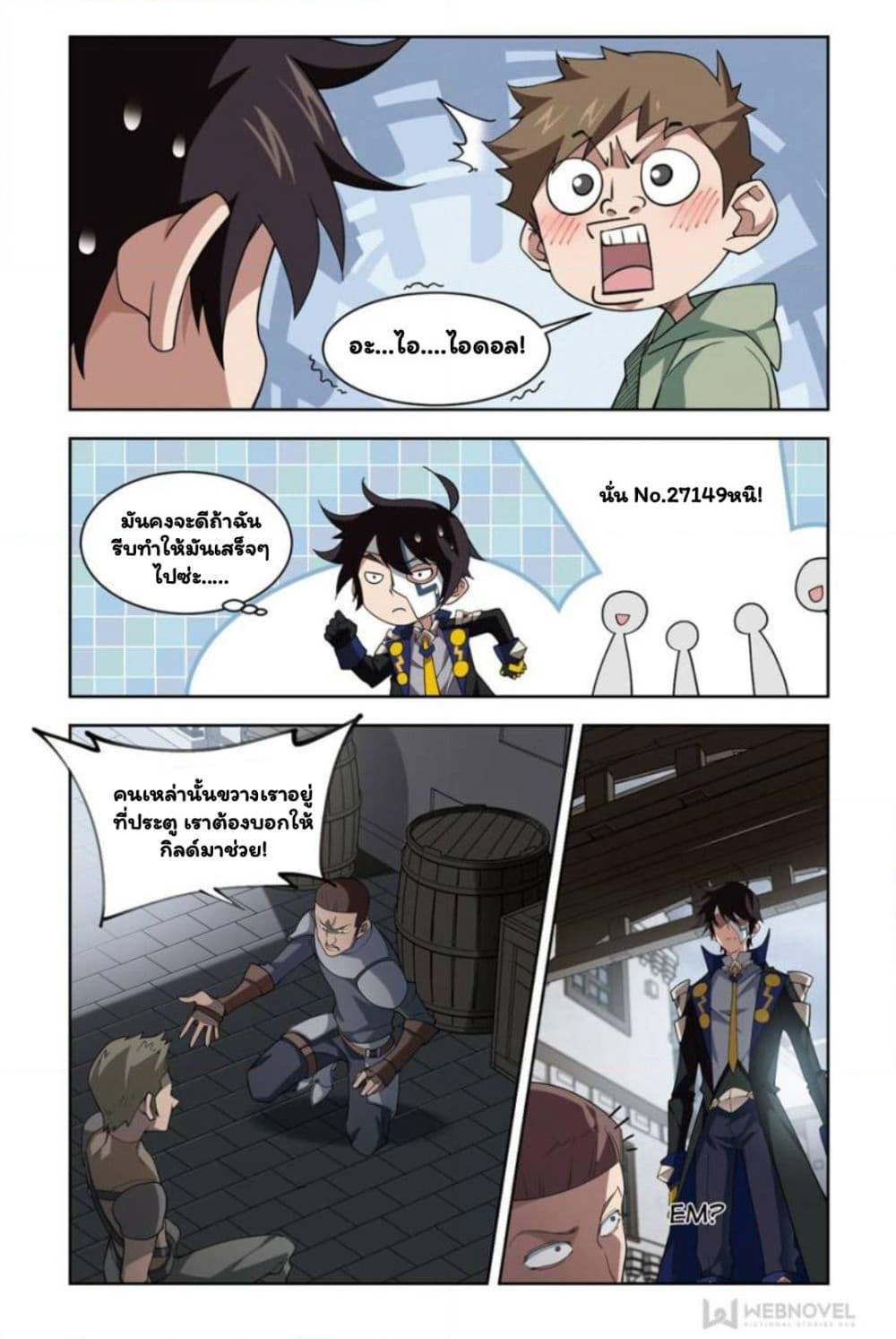 Virtual World: Close Combat Mage page 2