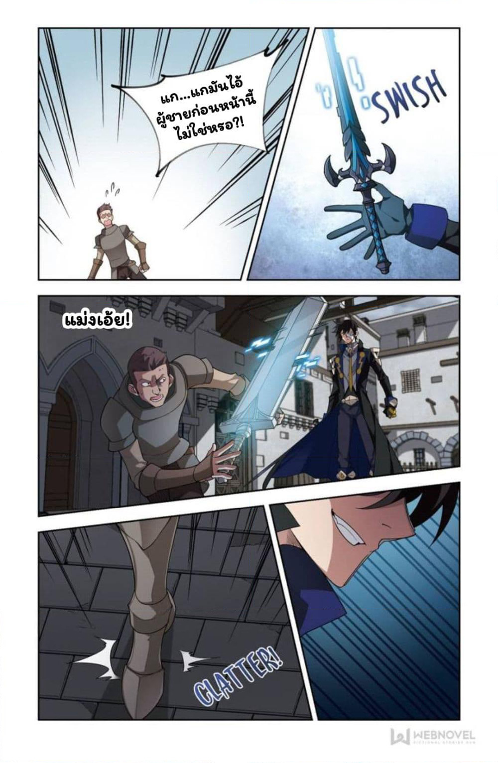 Virtual World: Close Combat Mage page 3