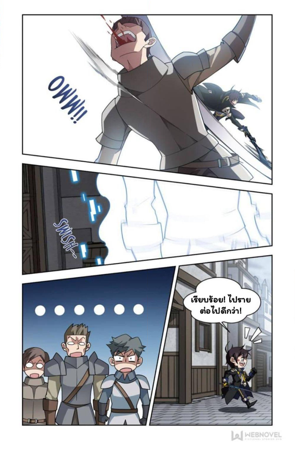 Virtual World: Close Combat Mage page 4