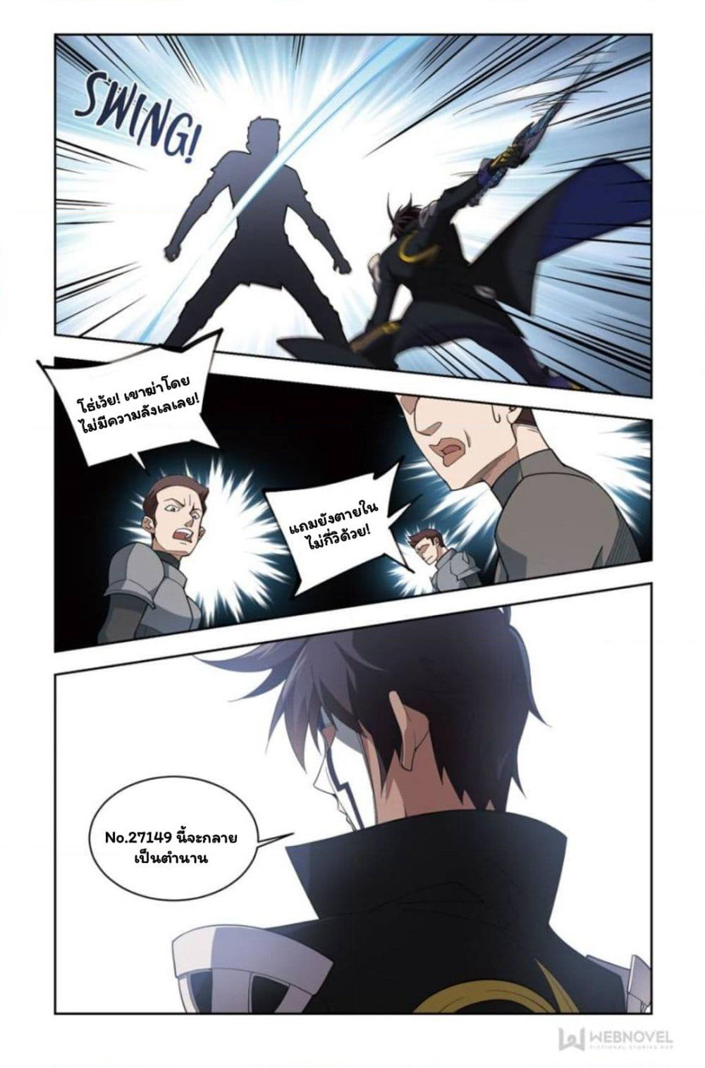 Virtual World: Close Combat Mage page 20