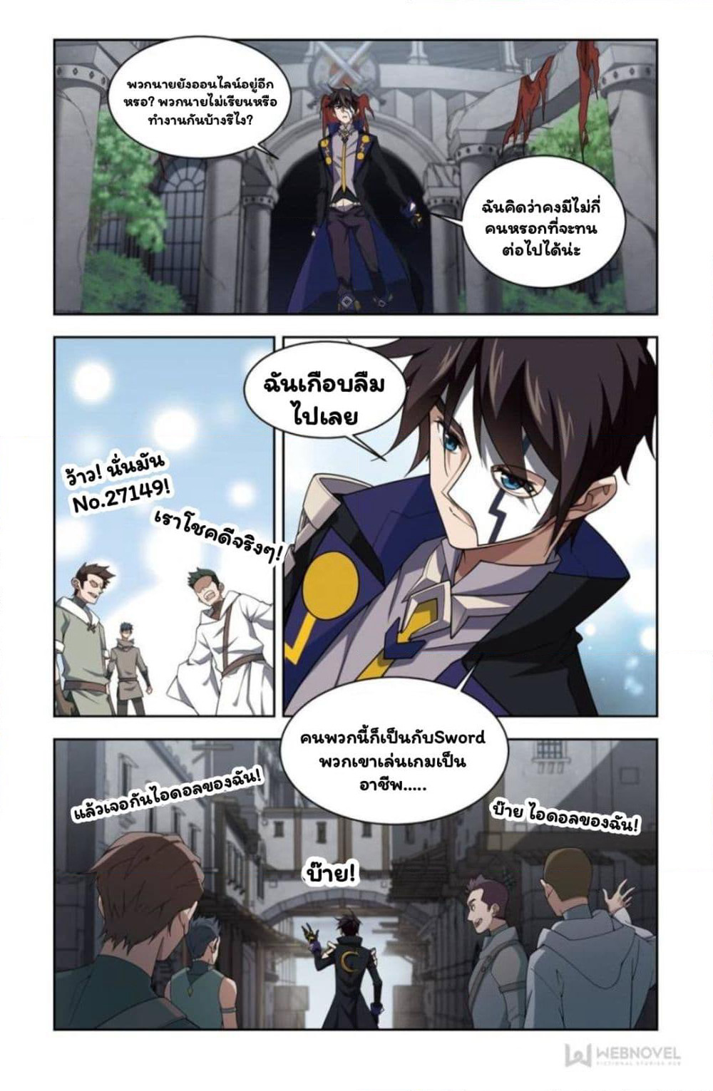 Virtual World: Close Combat Mage page 21