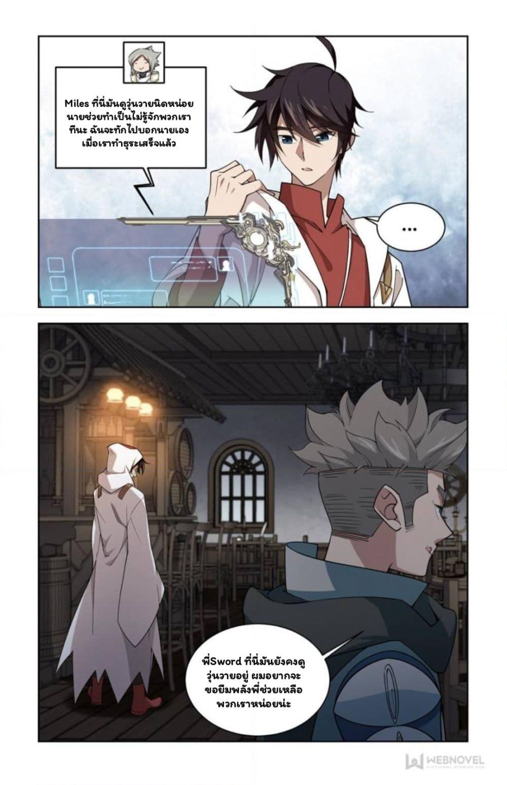 Virtual World: Close Combat Mage page 2