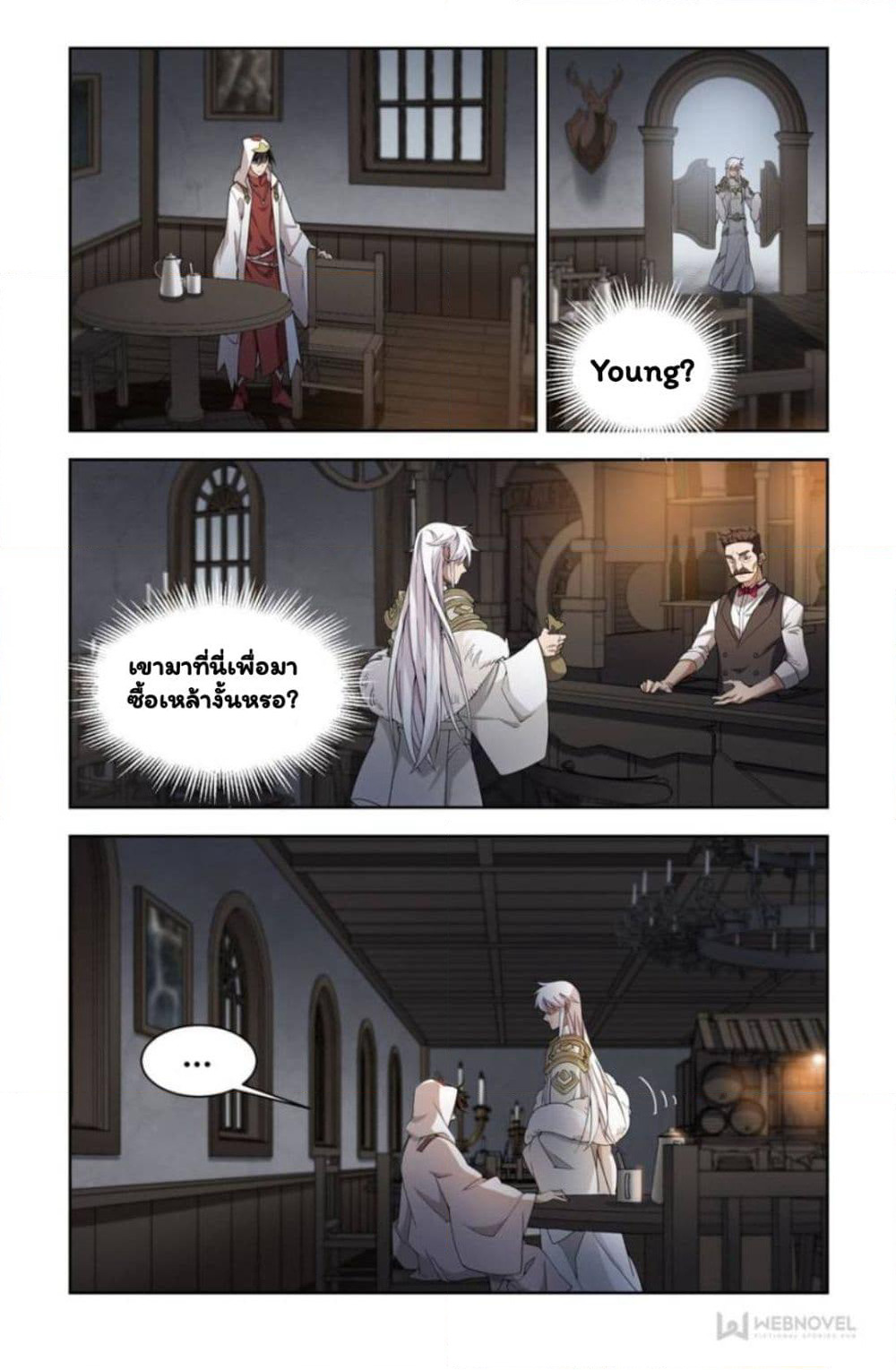 Virtual World: Close Combat Mage page 3