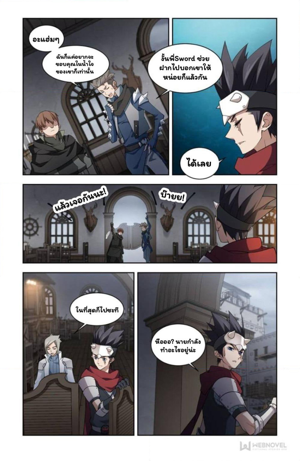 Virtual World: Close Combat Mage page 9