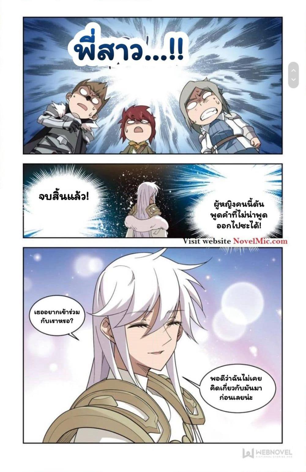 Virtual World: Close Combat Mage page 16