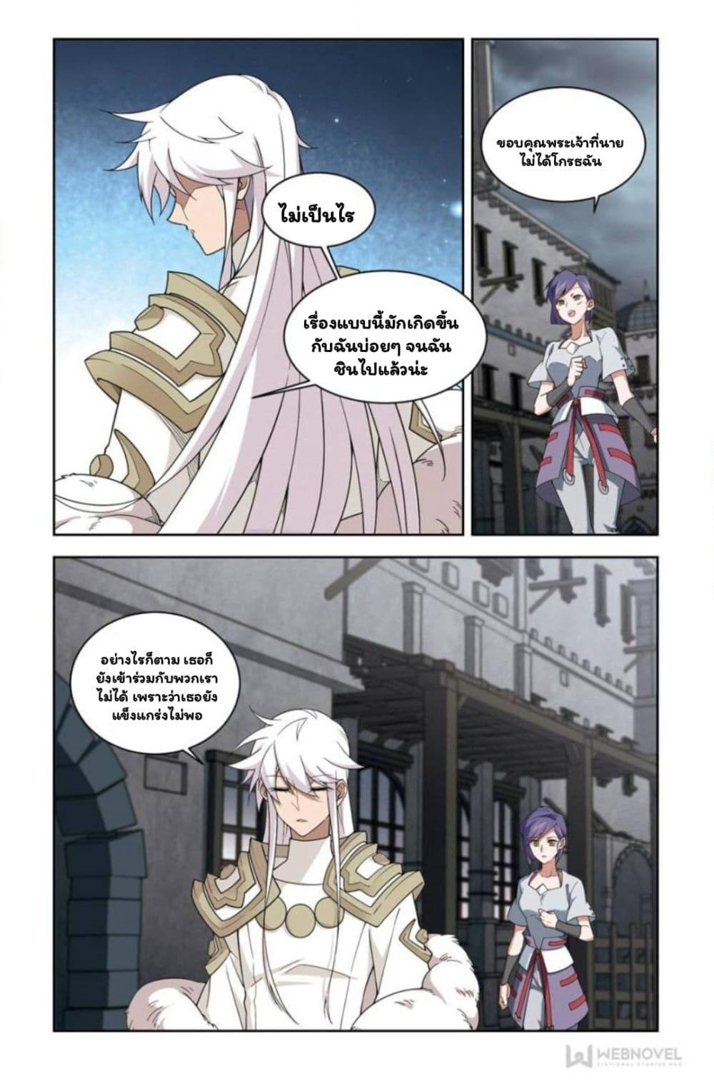 Virtual World: Close Combat Mage page 19