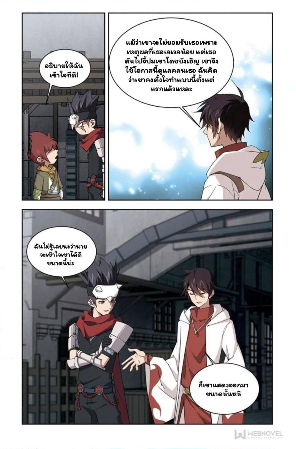 Virtual World: Close Combat Mage page 21