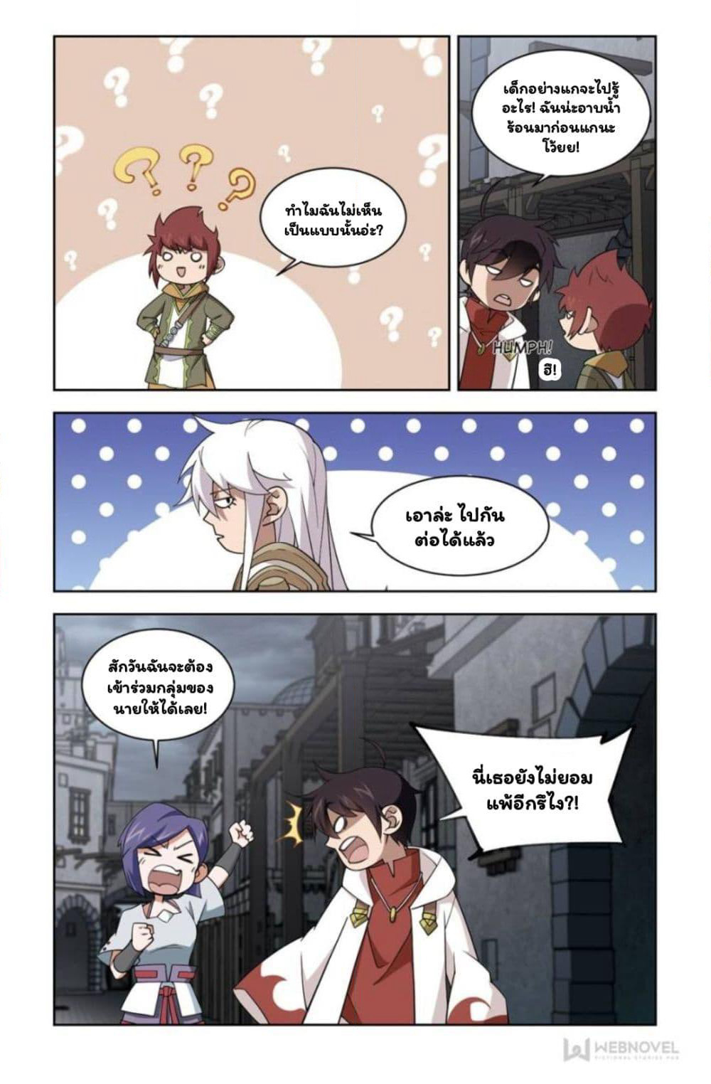 Virtual World: Close Combat Mage page 22