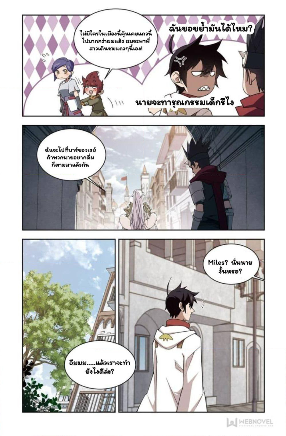 Virtual World: Close Combat Mage page 3
