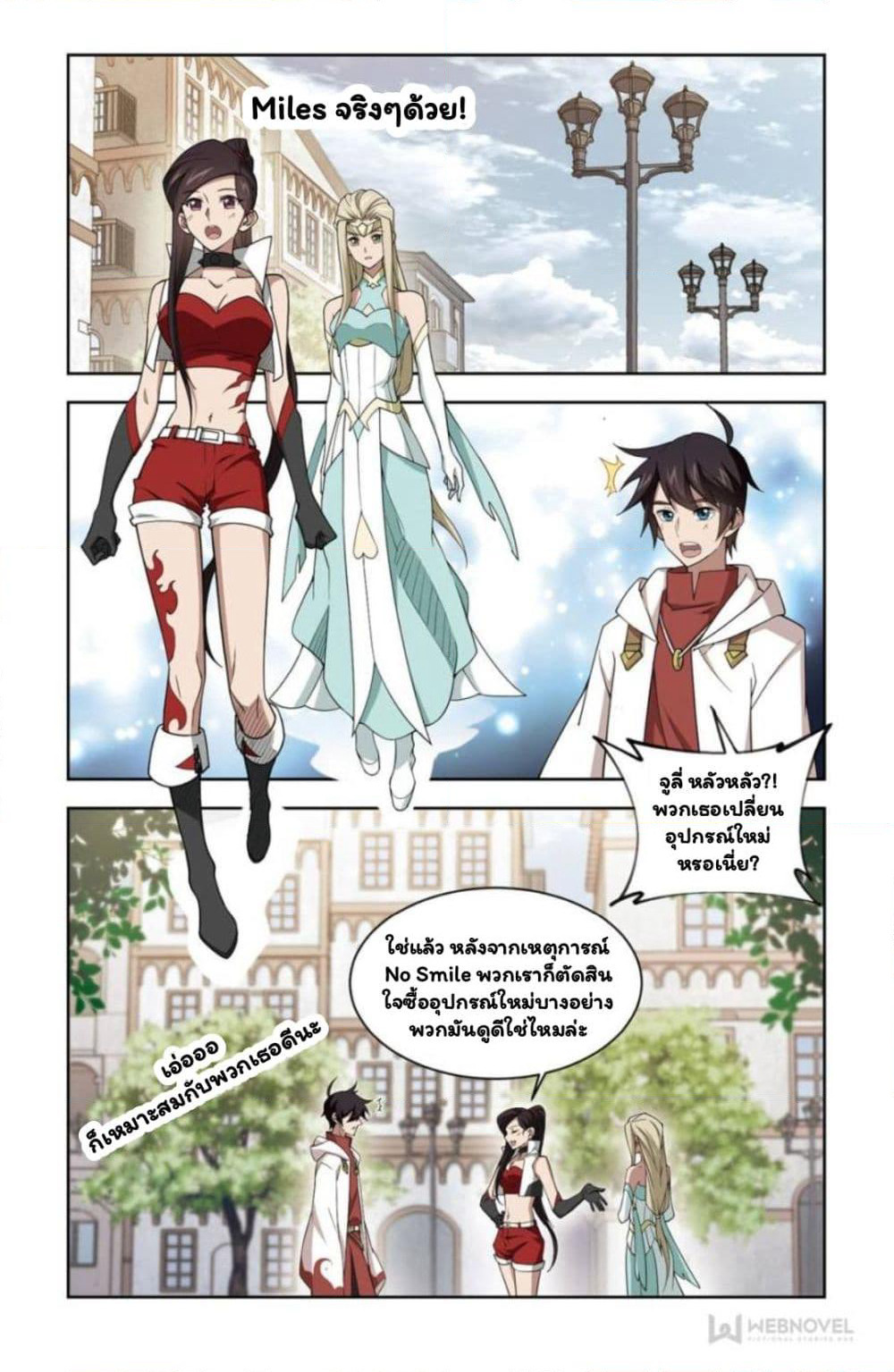 Virtual World: Close Combat Mage page 4