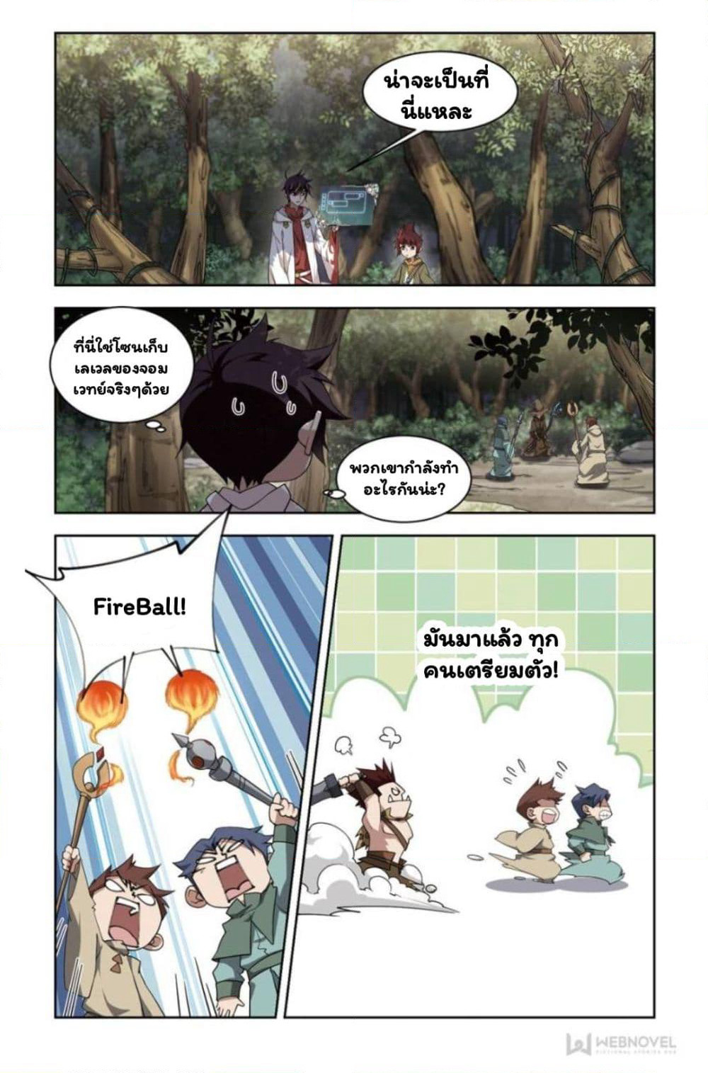 Virtual World: Close Combat Mage page 2