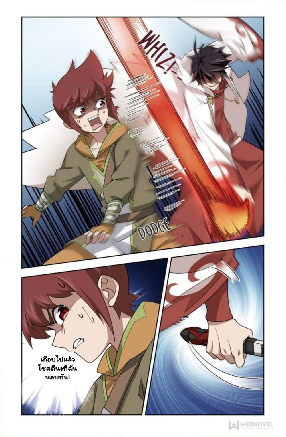 Virtual World: Close Combat Mage page 8