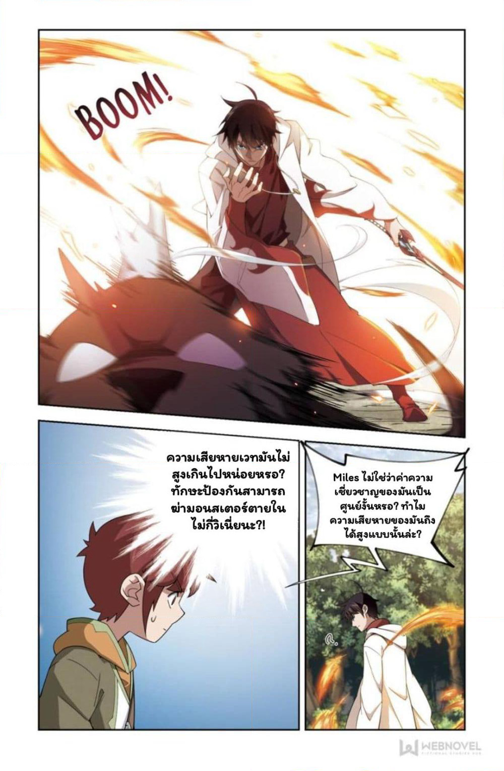 Virtual World: Close Combat Mage page 19