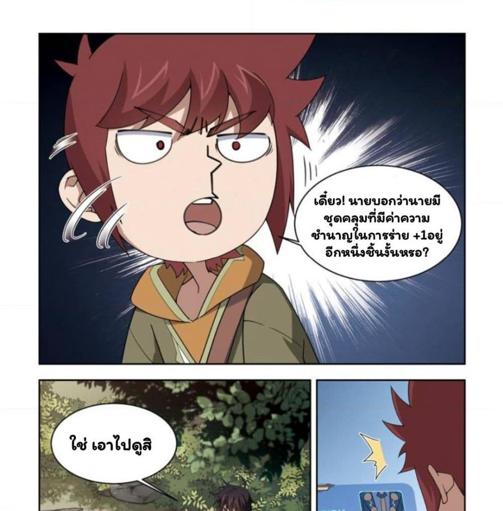 Virtual World: Close Combat Mage page 1