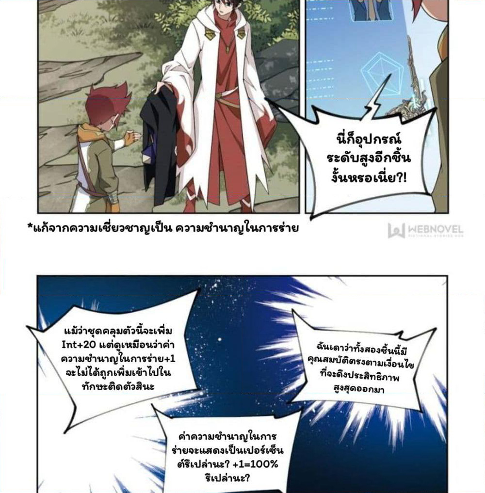 Virtual World: Close Combat Mage page 2