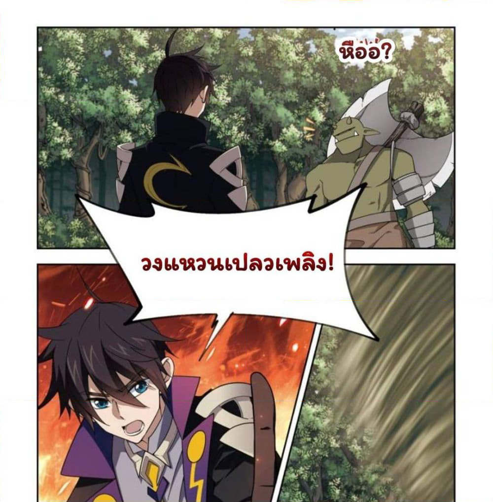 Virtual World: Close Combat Mage page 4