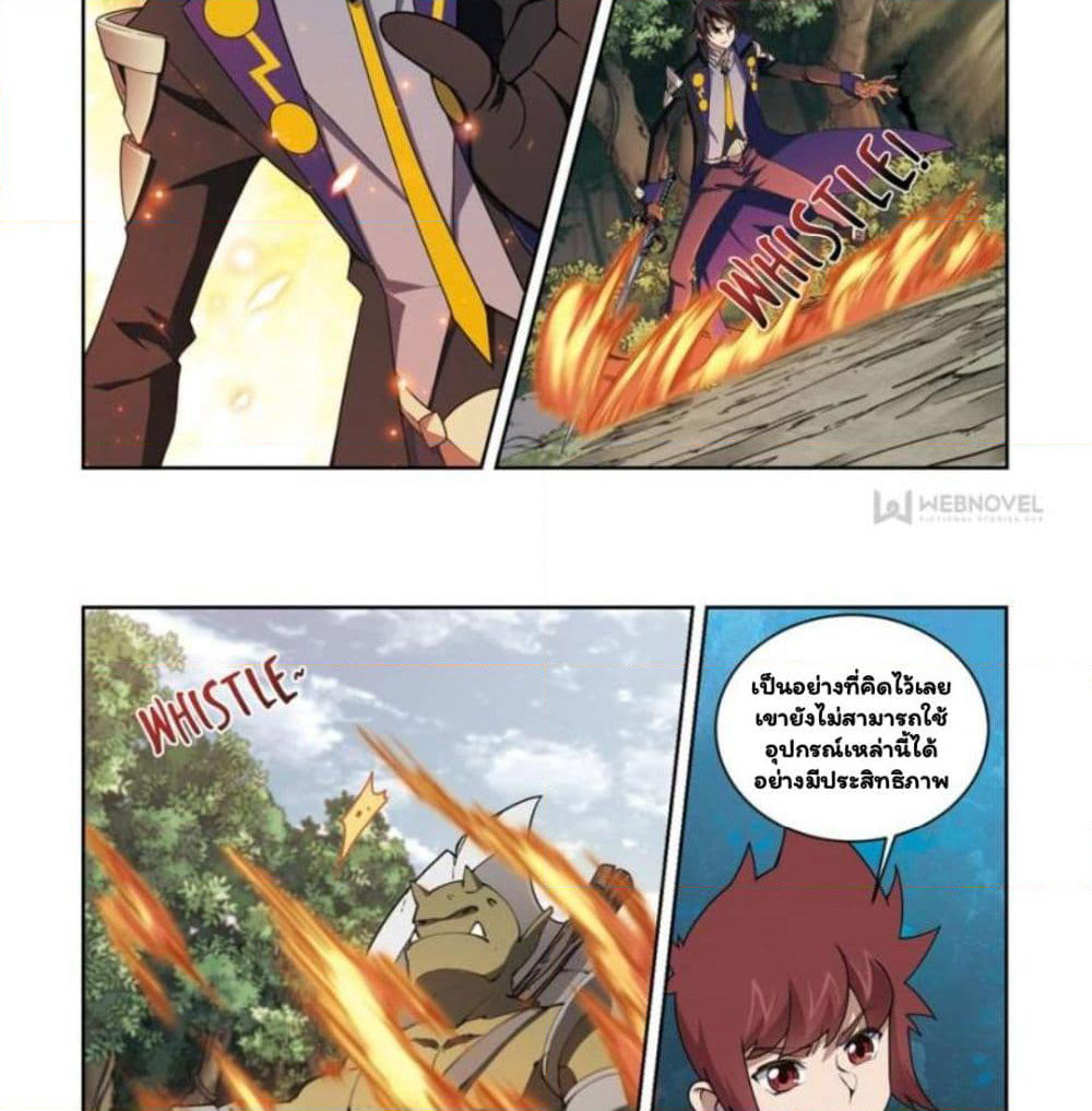 Virtual World: Close Combat Mage page 5