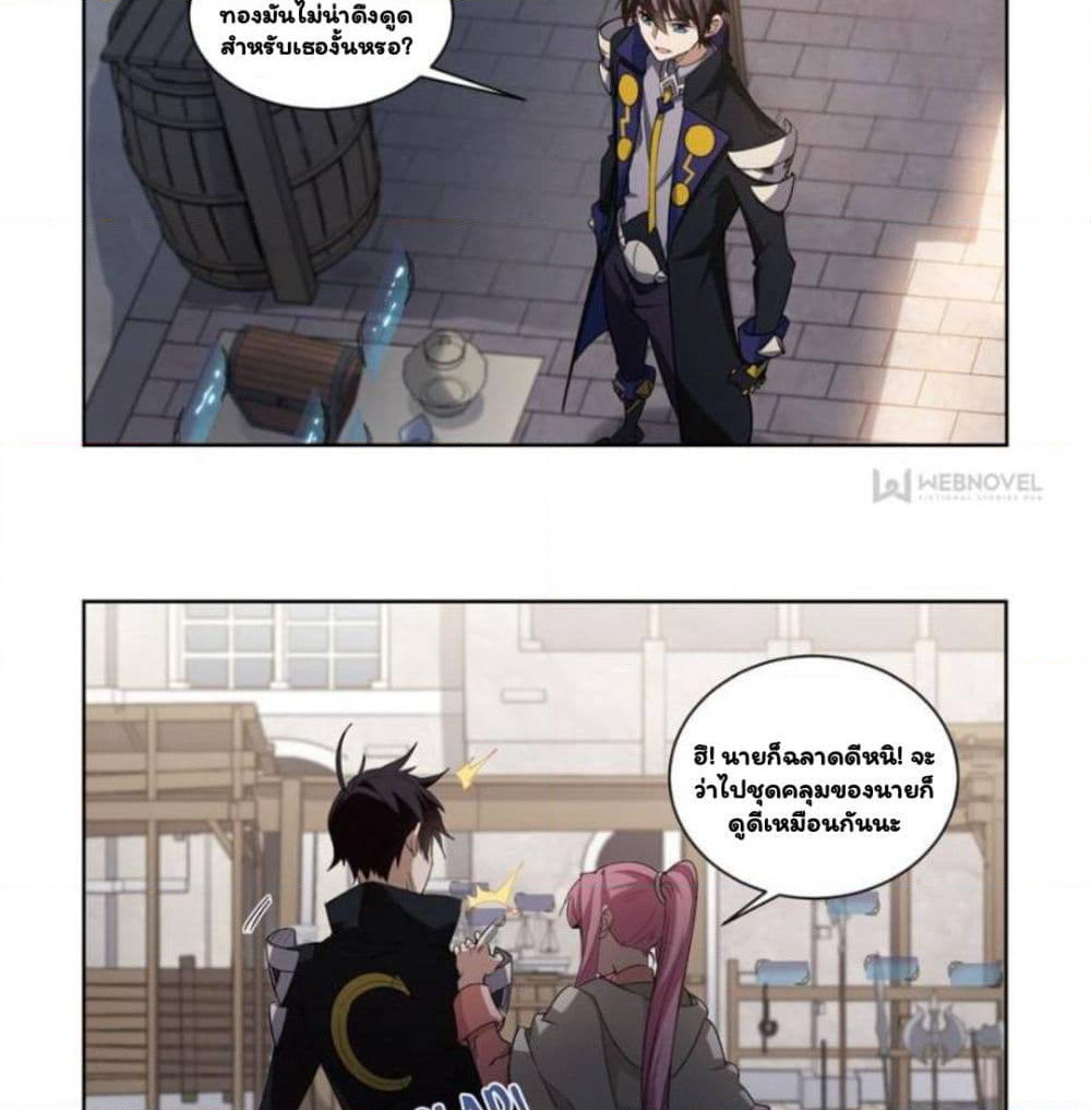 Virtual World: Close Combat Mage page 26