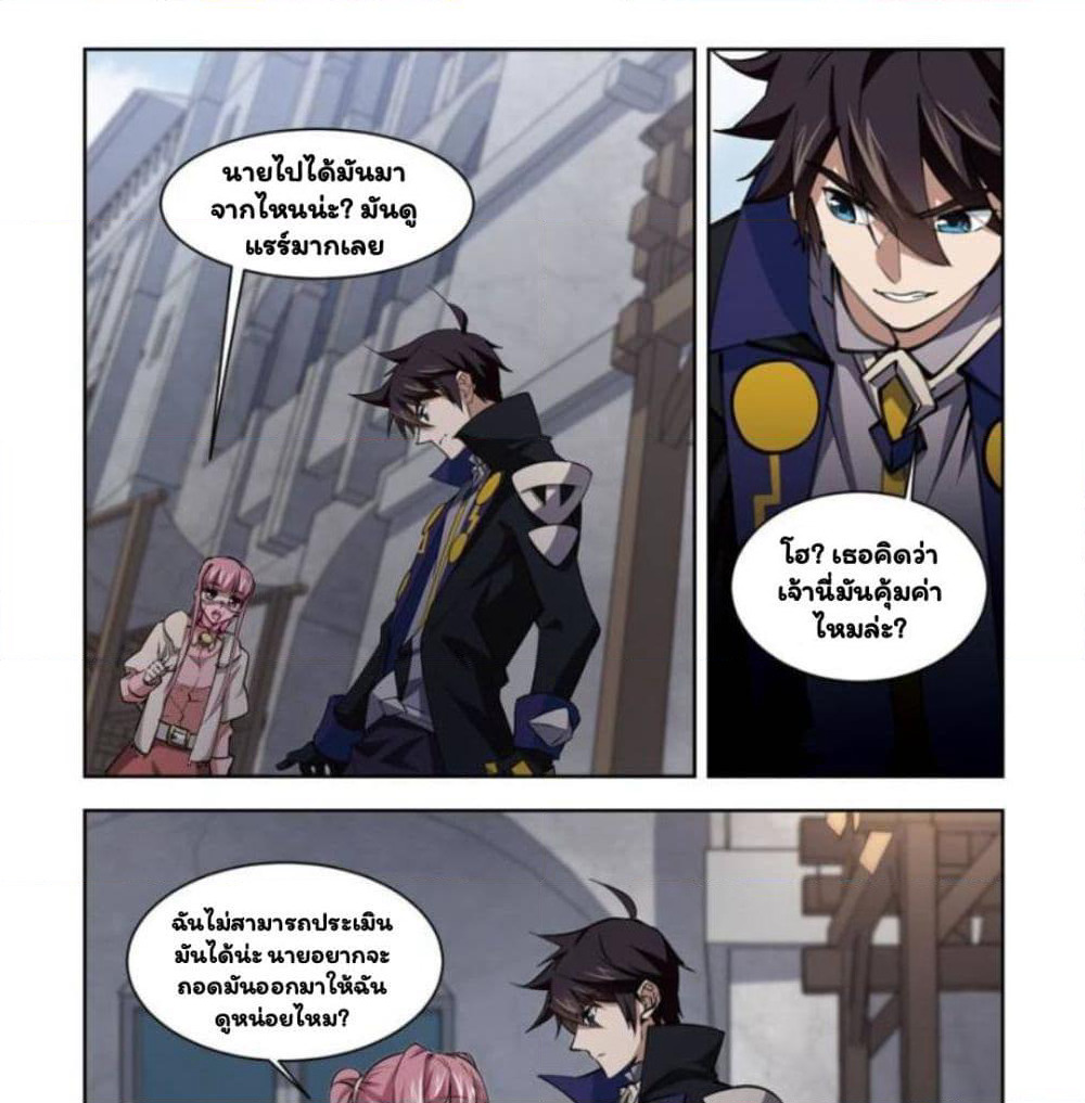 Virtual World: Close Combat Mage page 28