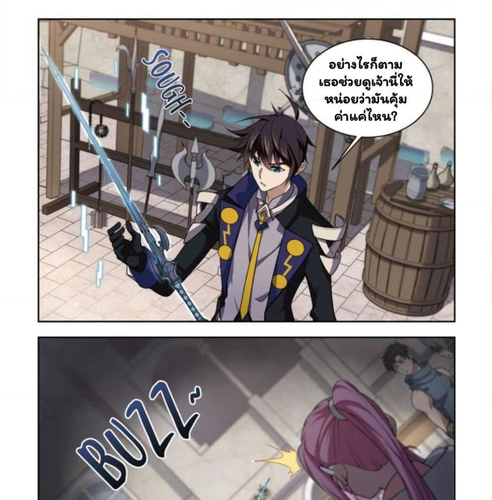 Virtual World: Close Combat Mage page 31