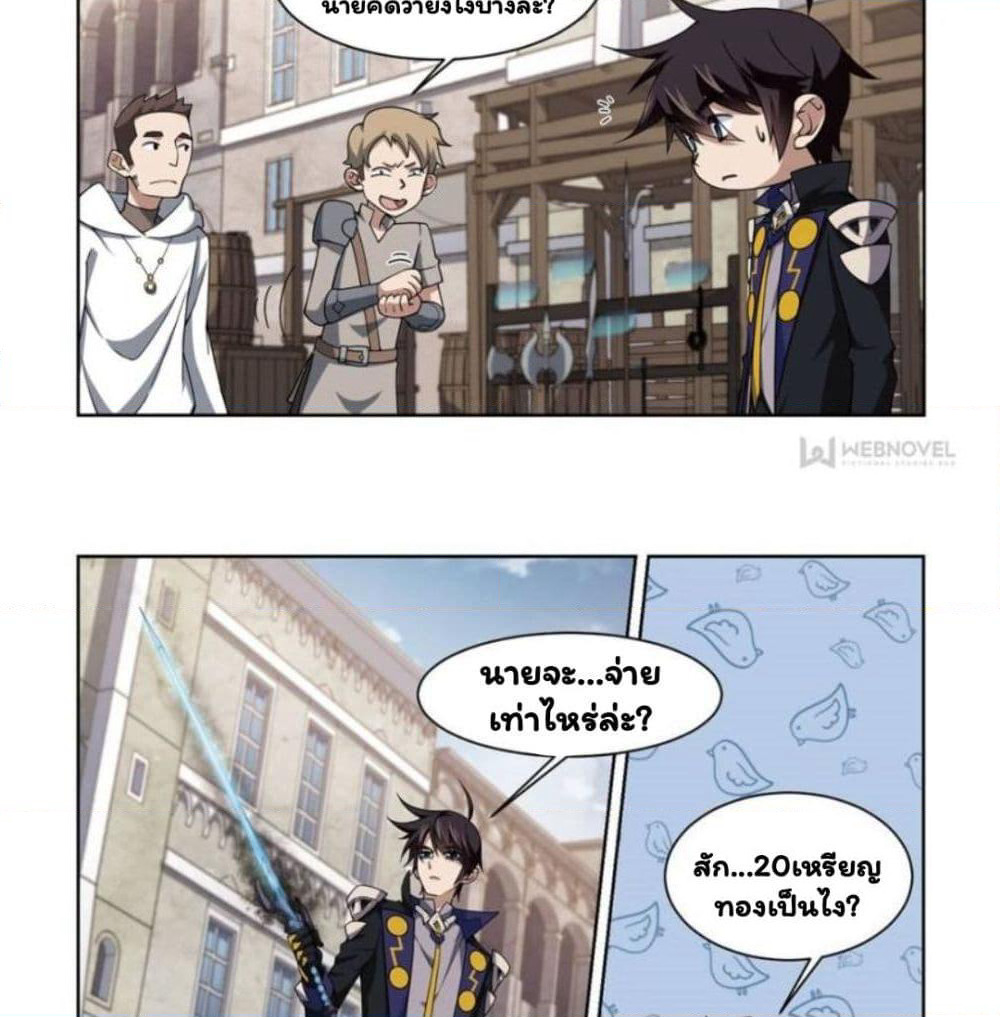 Virtual World: Close Combat Mage page 35