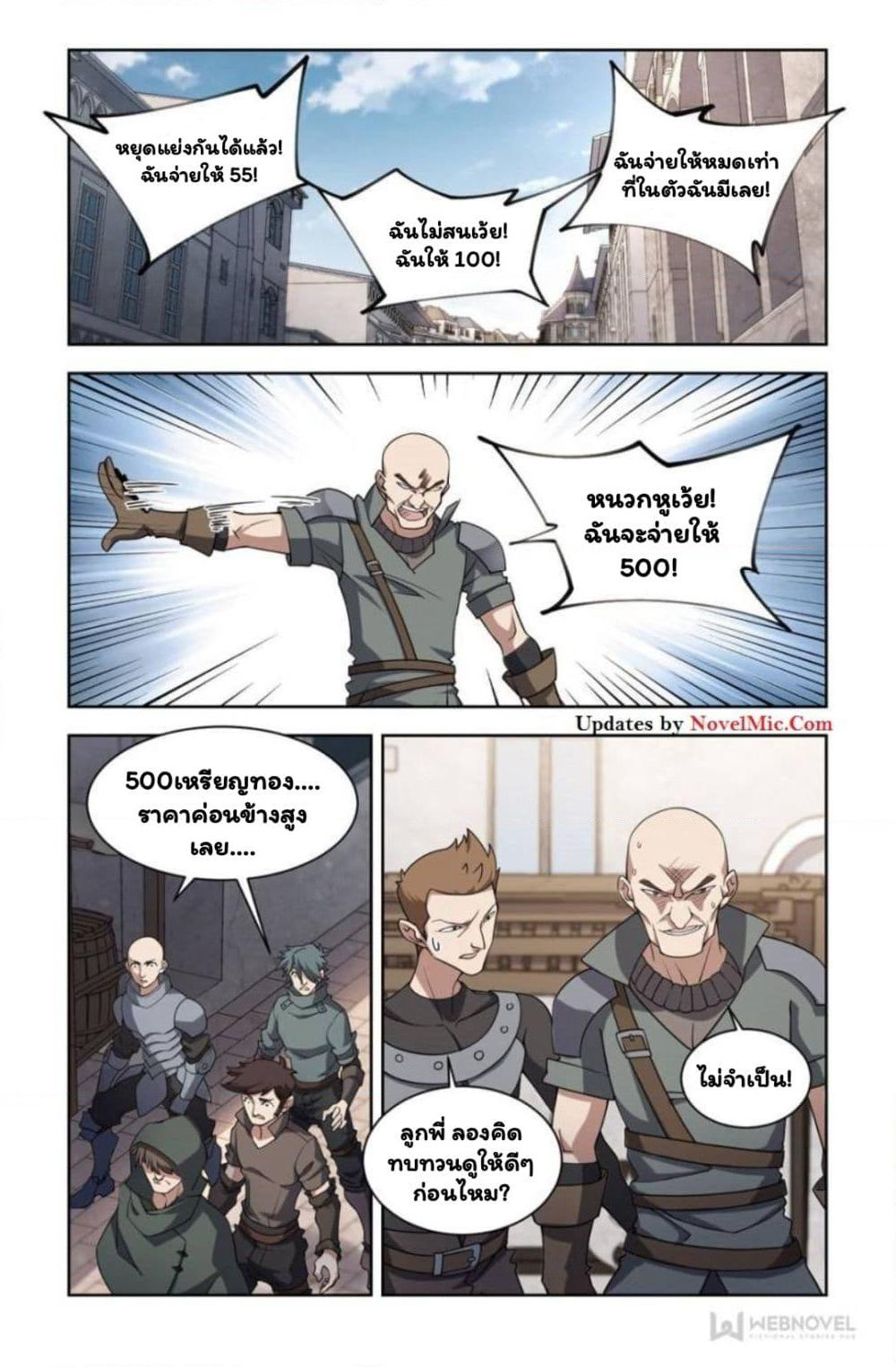 Virtual World: Close Combat Mage page 3