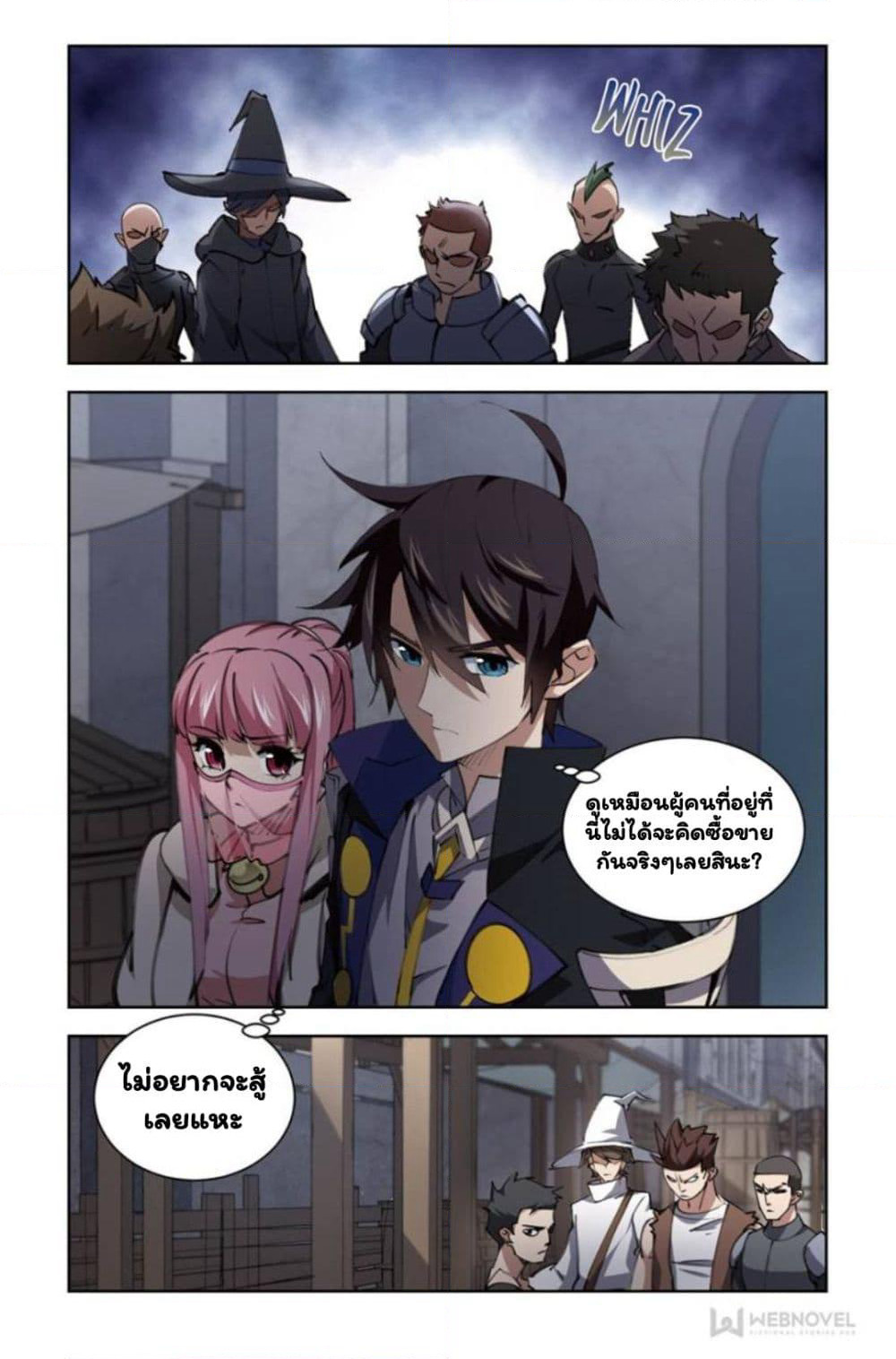 Virtual World: Close Combat Mage page 7