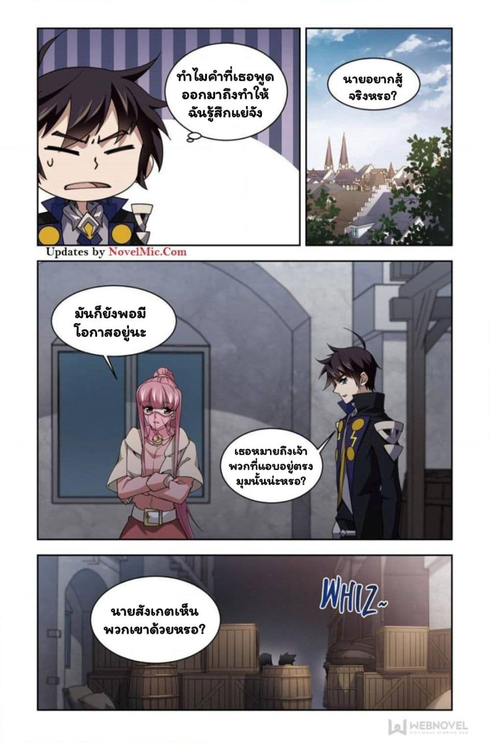 Virtual World: Close Combat Mage page 13