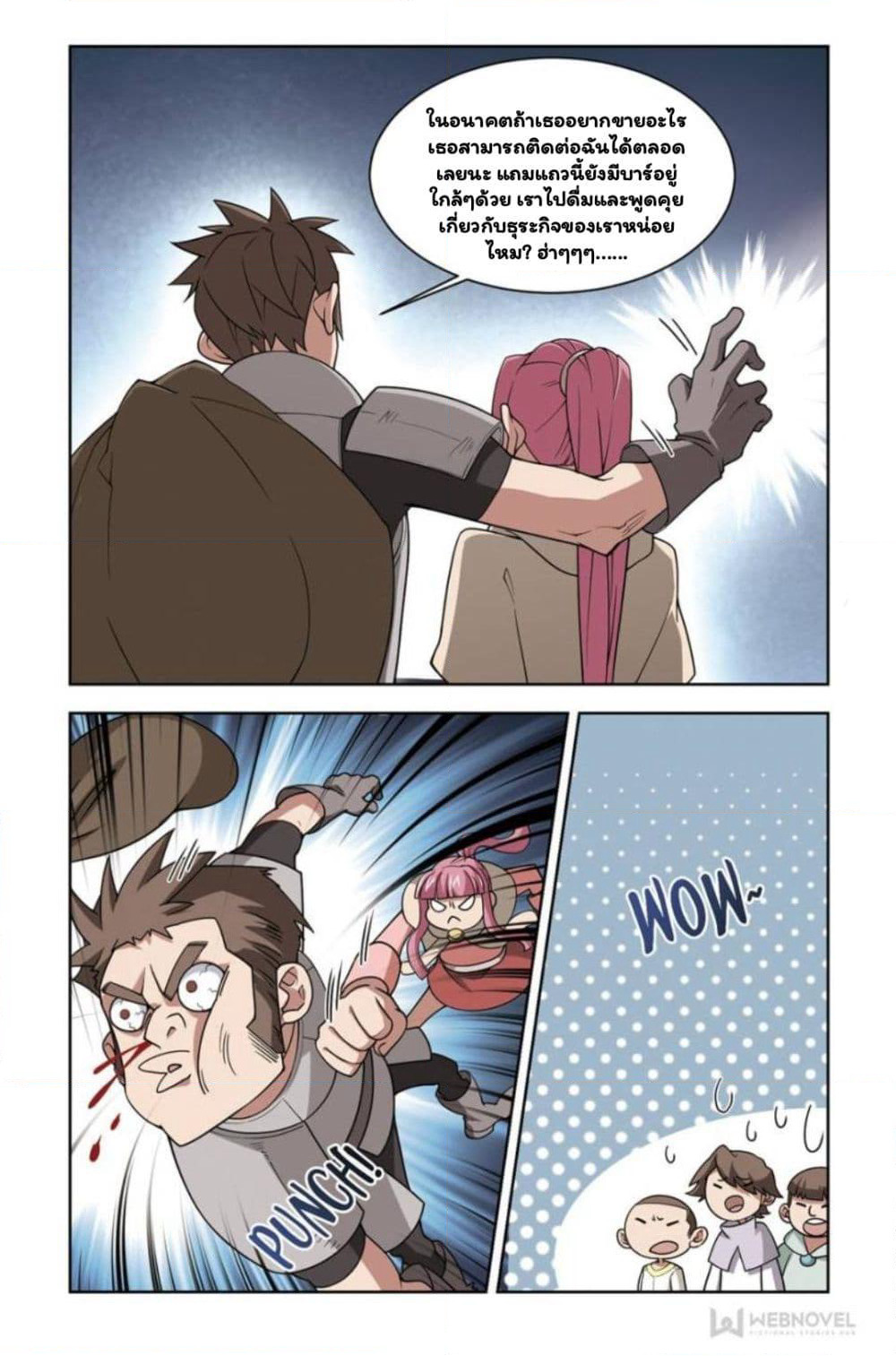Virtual World: Close Combat Mage page 20