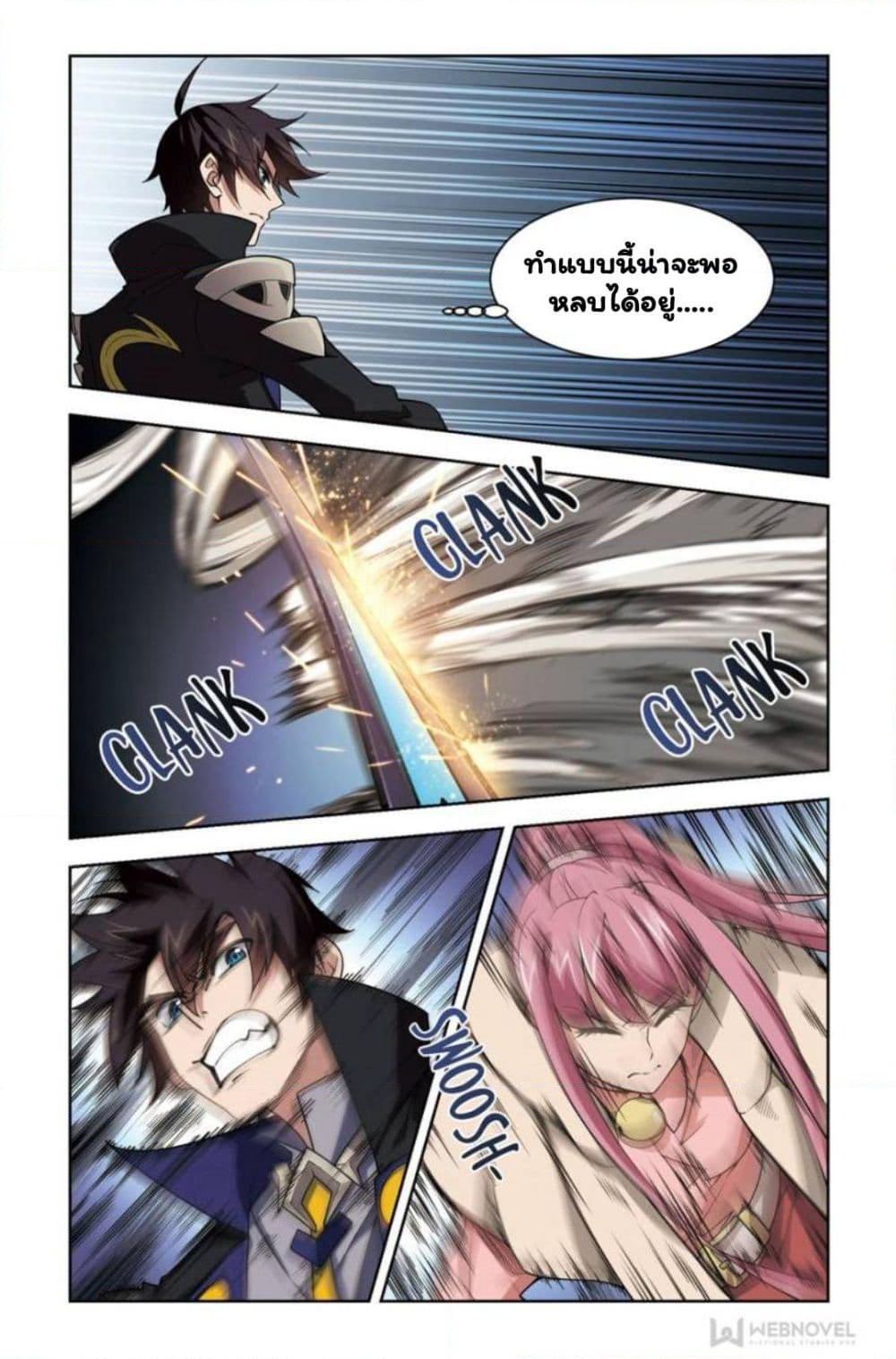 Virtual World: Close Combat Mage page 24