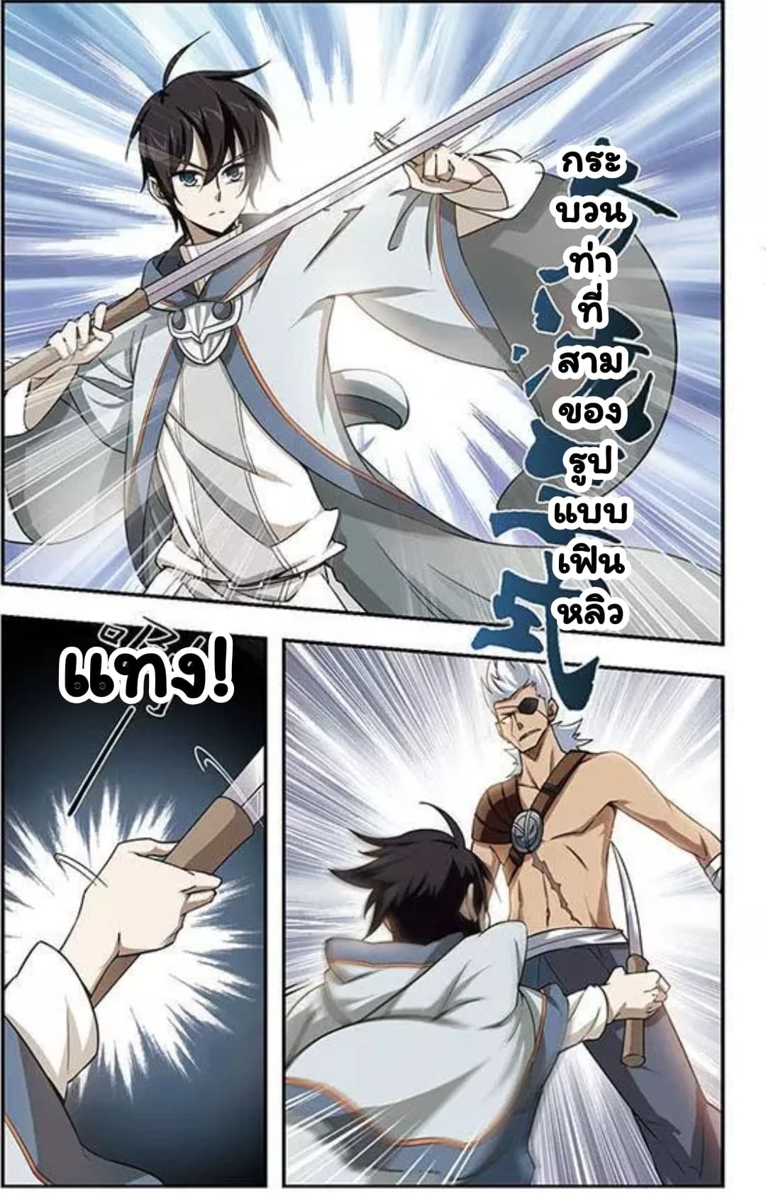 Virtual World: Close Combat Mage page 3