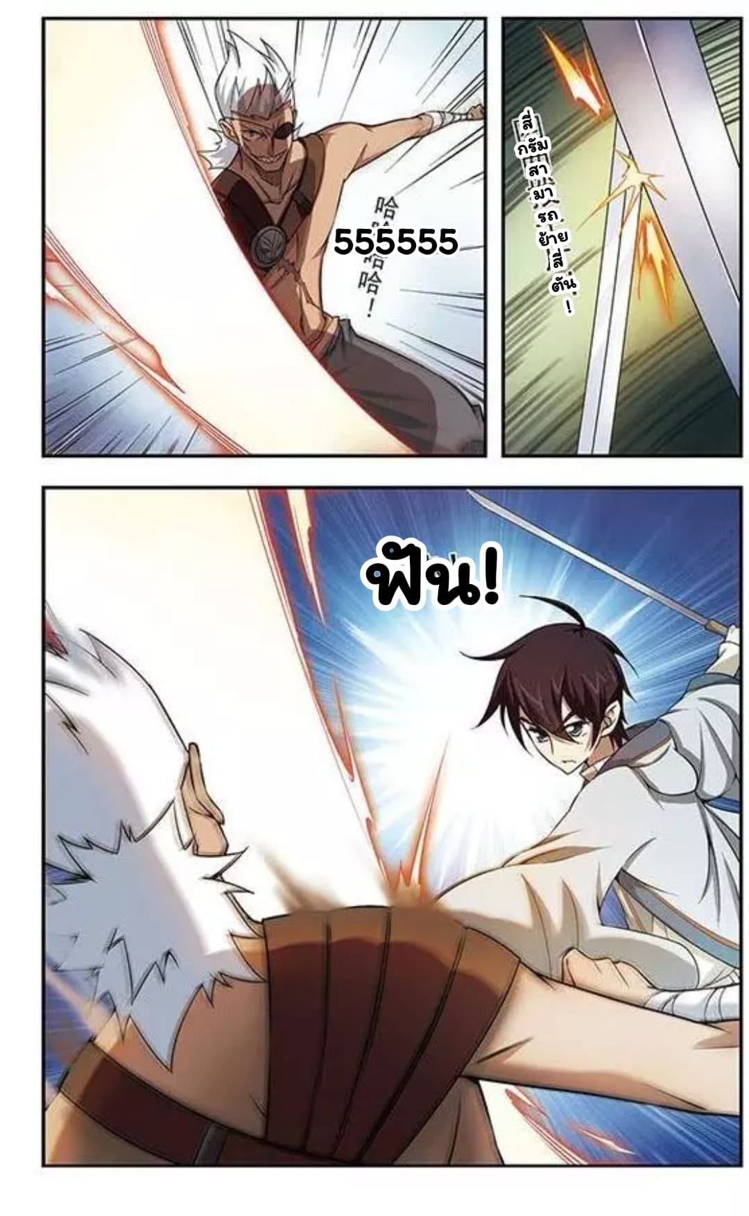 Virtual World: Close Combat Mage page 6