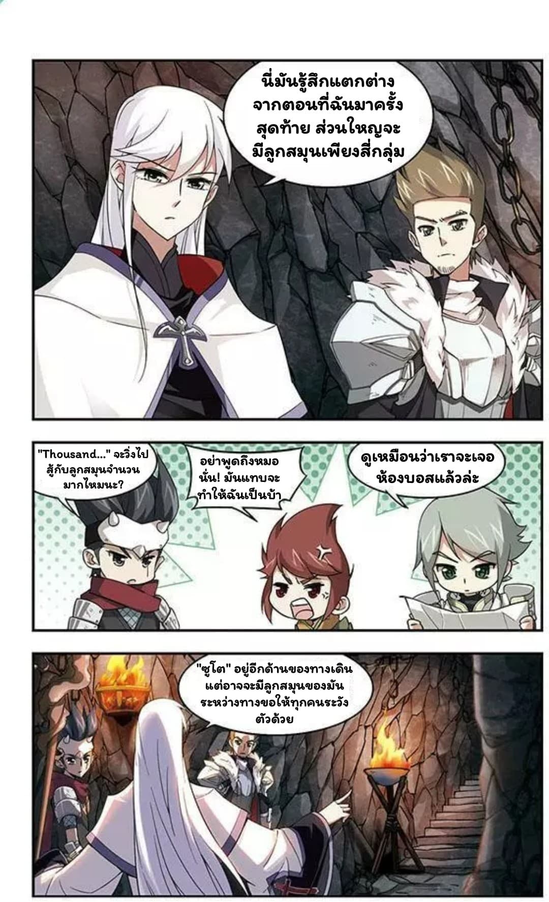 Virtual World: Close Combat Mage page 10