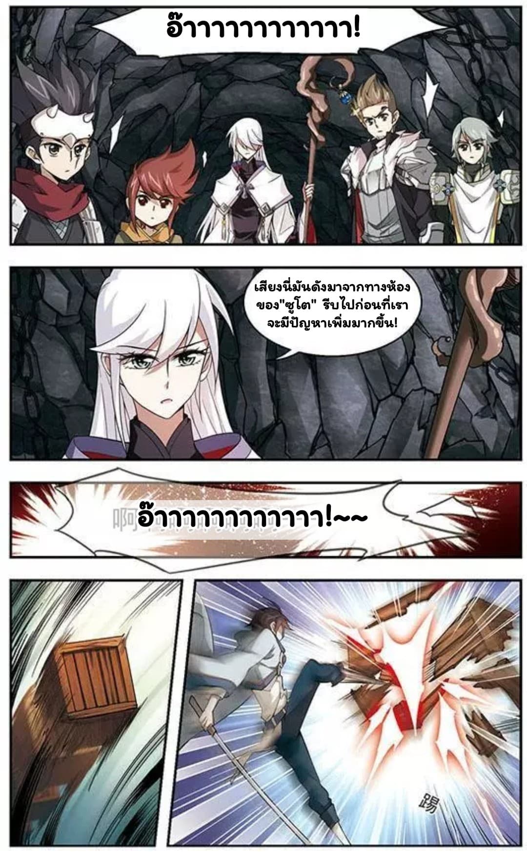 Virtual World: Close Combat Mage page 11