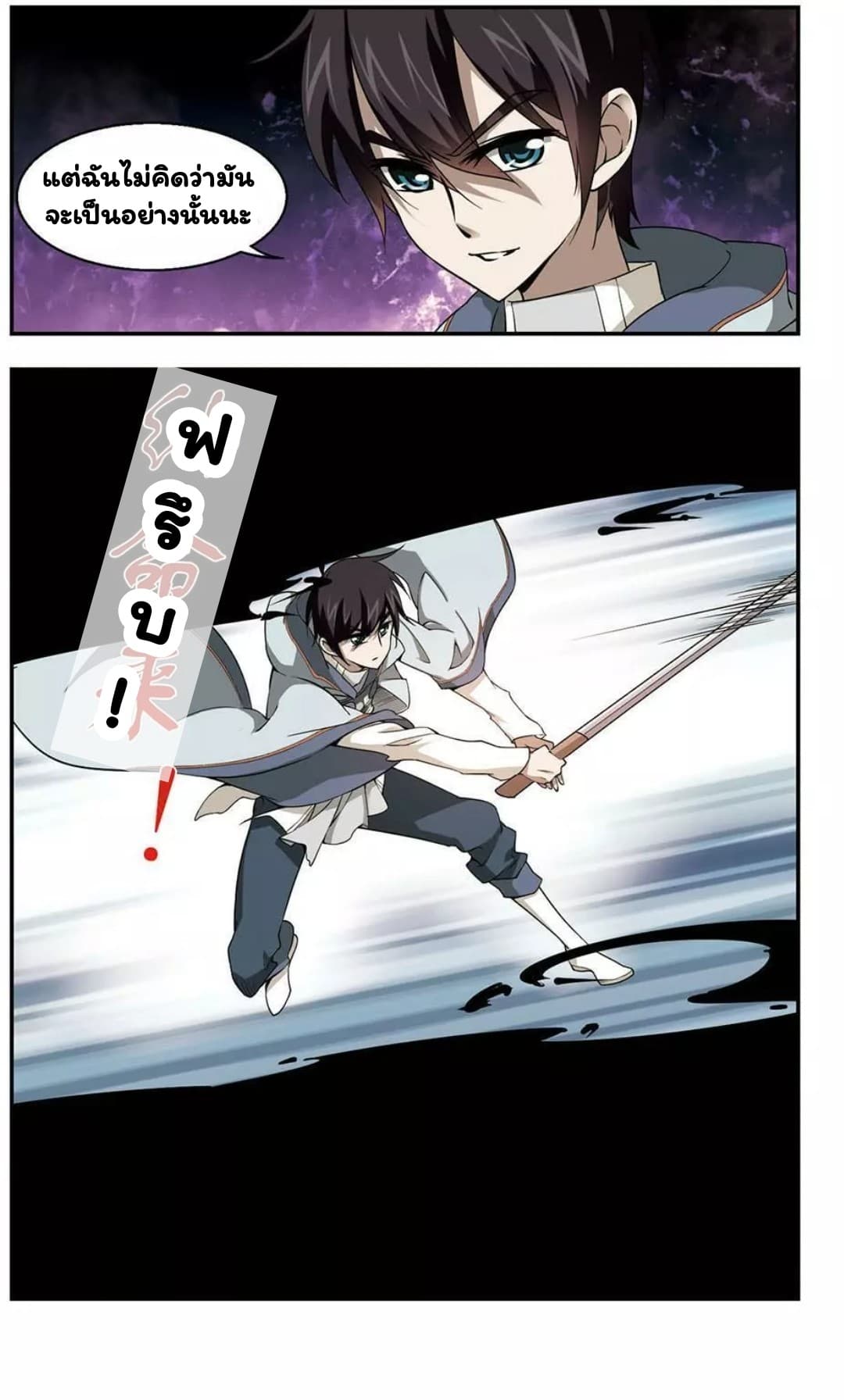 Virtual World: Close Combat Mage page 13