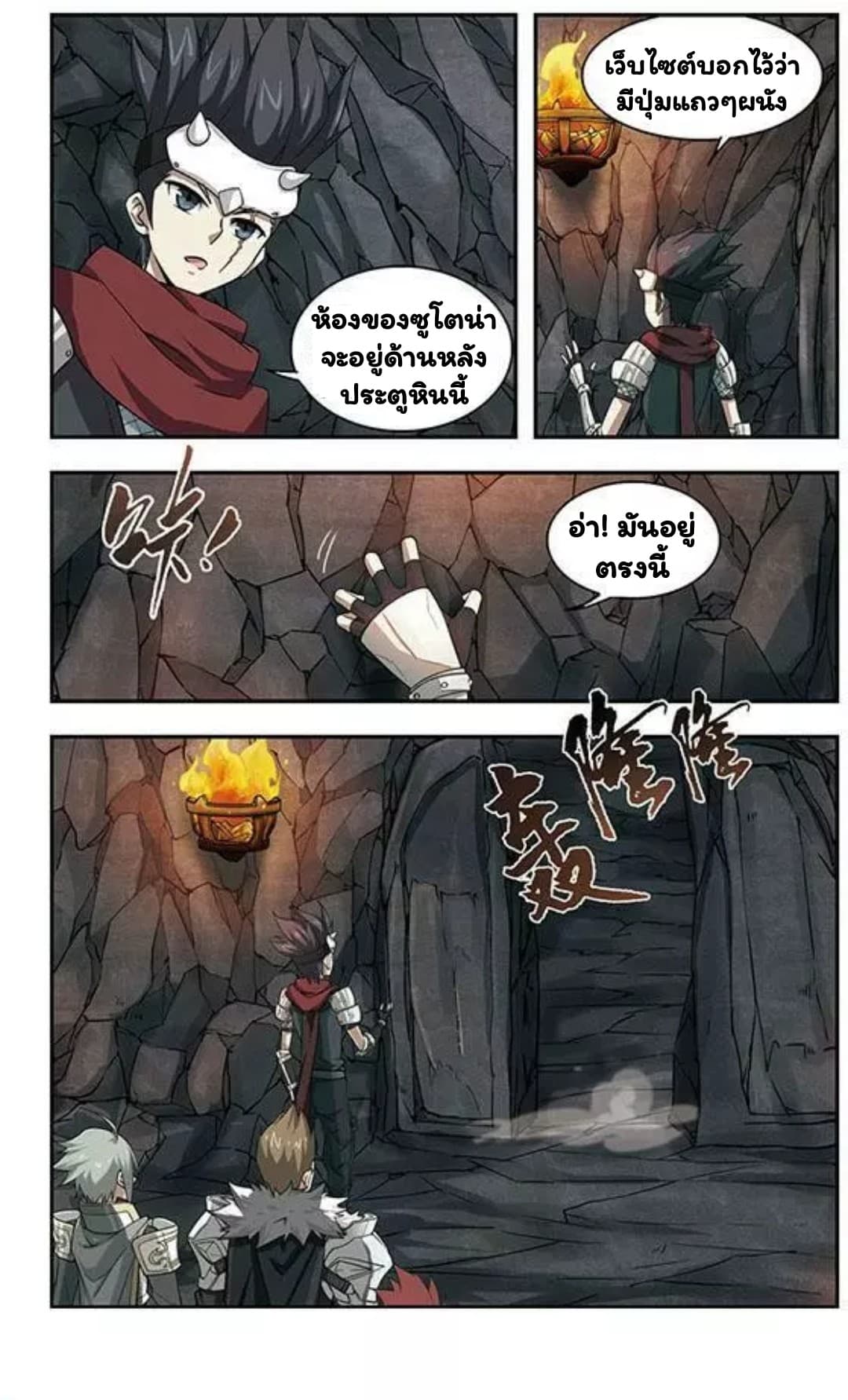 Virtual World: Close Combat Mage page 18