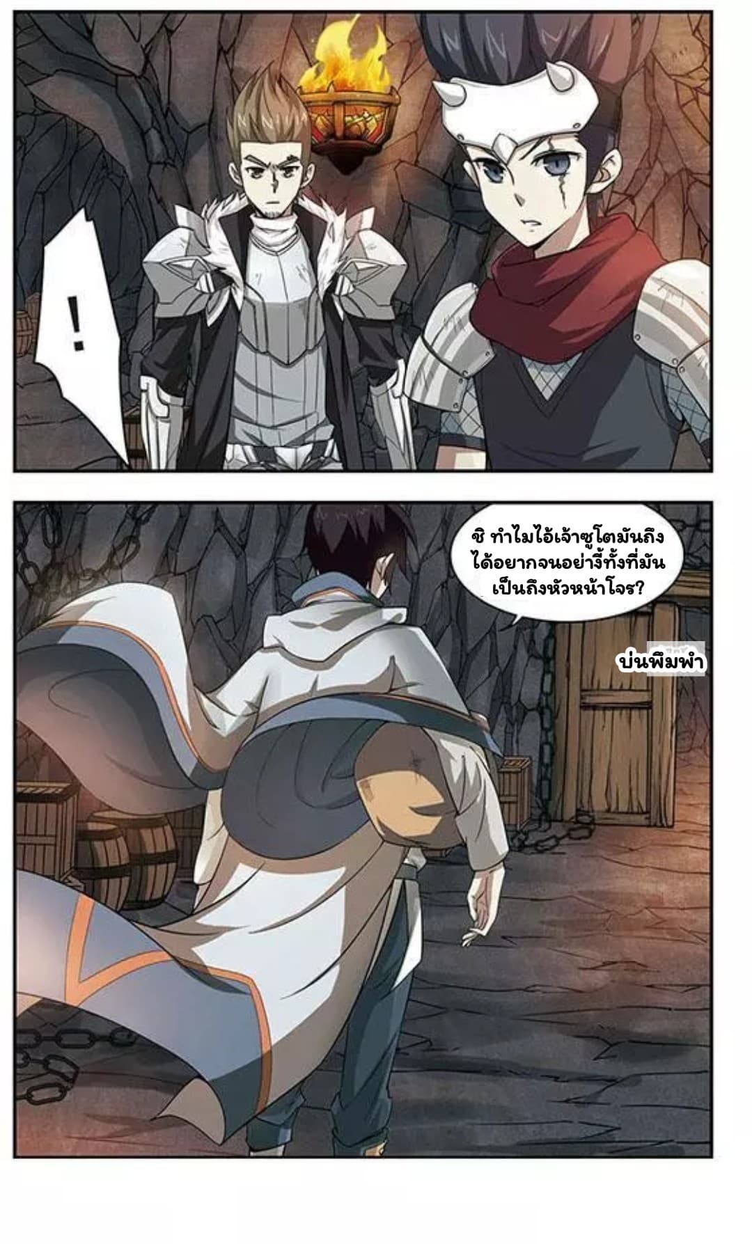 Virtual World: Close Combat Mage page 19