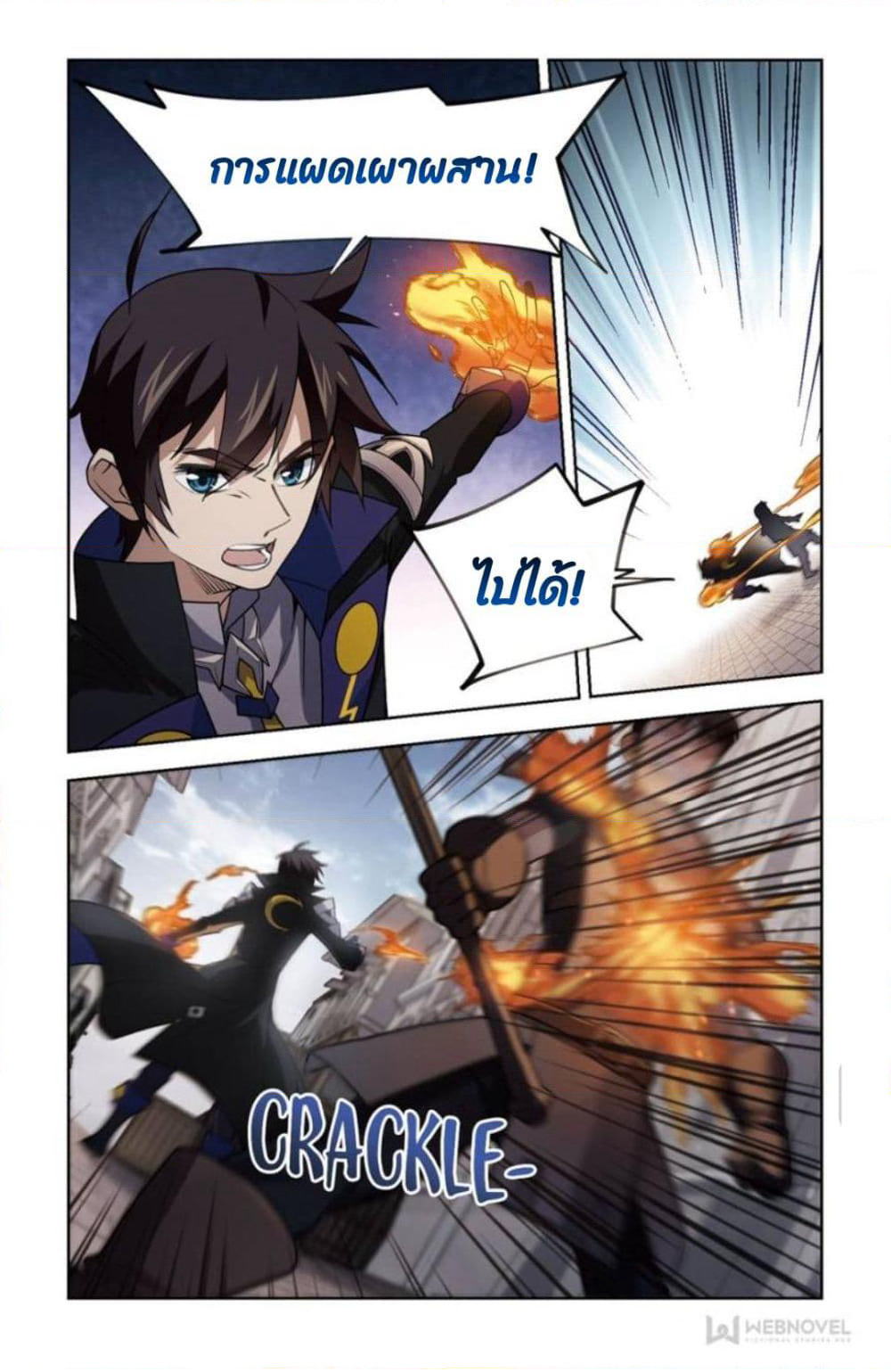 Virtual World: Close Combat Mage page 11