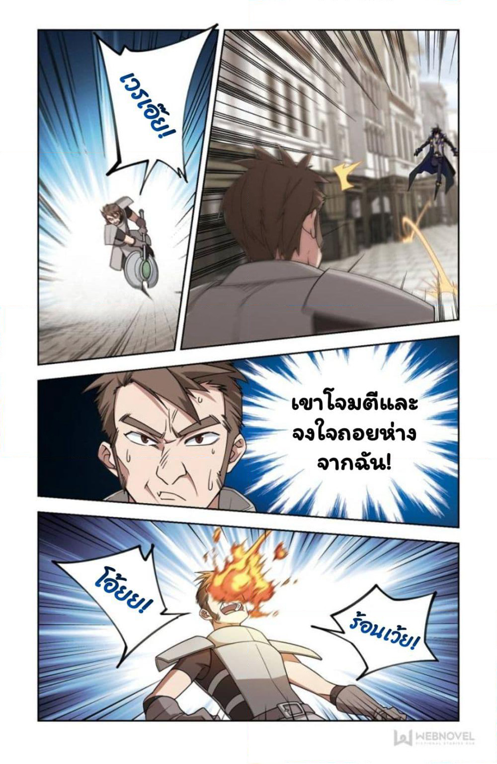 Virtual World: Close Combat Mage page 14