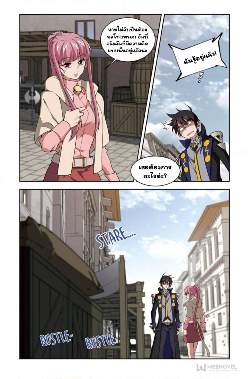 Virtual World: Close Combat Mage page 19