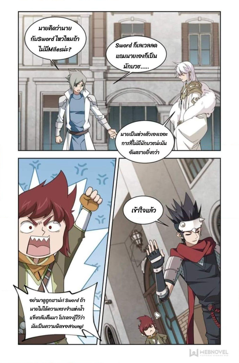 Virtual World: Close Combat Mage page 21
