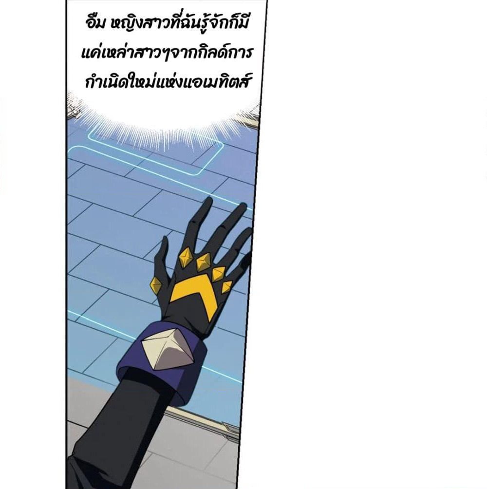 Virtual World: Close Combat Mage page 5
